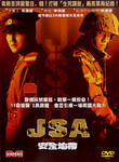Joint Security Area