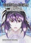 Ghost in the Shell: Stand Alone Complex