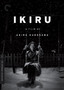 Ikiru Ikiru