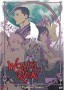 Wolf's Rain: Vol. 2: Blood and Flowers