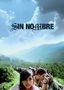 Sin Nombre Sin Nombre